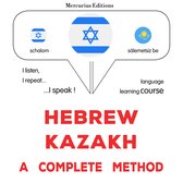 עברית - קזחית: שיטה שלמה