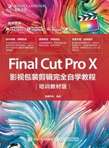 Final Cut Pro X影视包装剪辑完全自学教程：培训教材版
