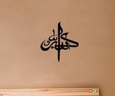 3D Sticker Decoratie Alloahuakbur Islamitische Muurstickers Decals Vinyl Home Decor Decor Citaat Belettering Keuken Decoratie God Allah Koran Zegen MSL