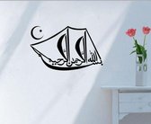 3D Sticker Decoratie Islam Kalligrafie Schip Muurschildering Wall Art Sticker Decal Moslim Woondecoratie Stikers Decoratief voor de woonkamer