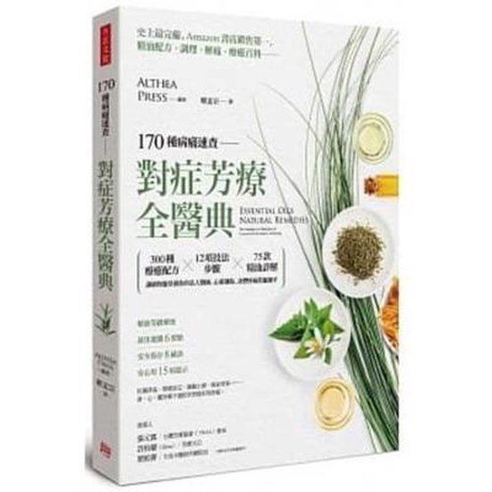 Essential Oils Natural Remedies, Althea Press 9789579094658 Boeken