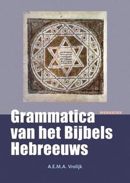 Grammatica van het Bijbels Hebreeuws
