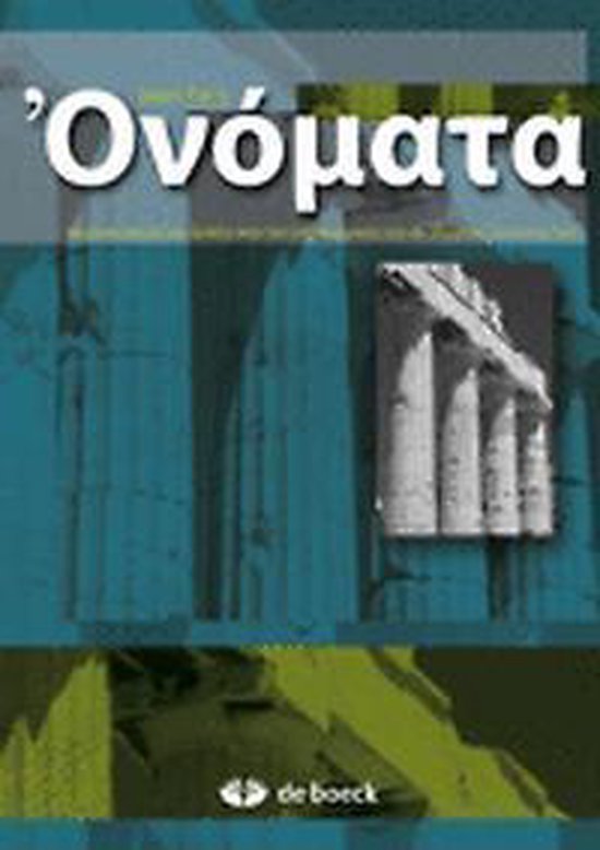 Cover van het boek 'Onomata'