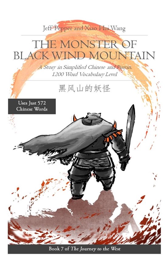 Journey to the West 7 - The Monster of Black Wind Mountain:  ... - cover