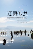 Legend of the River Soul: The Secrets of the Zhujiang River 江灵传说: 三江起源之珠江篇