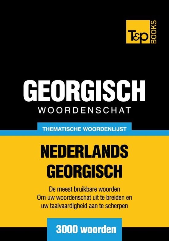 Thematische woordenschat Nederlands-Georgisch - 3000 woorden - cover
