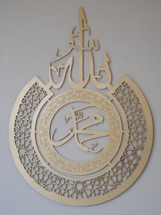 A-2 Mohammed (s.a.w.) wanddecoratie - kalligrafie - Arabische - unieke wanddecoratie - 45 x 40 cm