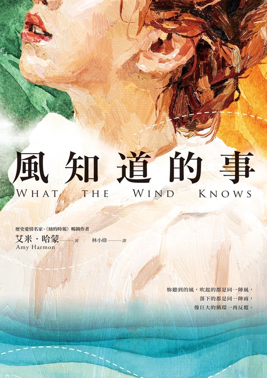Boek met een schilderij van een vrouw's profiel met warrig bruin haar en text met Chinese en Engelse letters.
