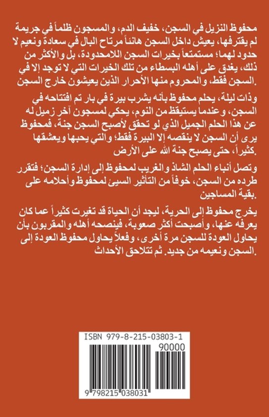 بيرة في الكلوب - cover