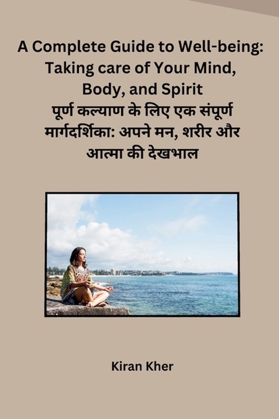 A Complete Guide to Well-being - cover