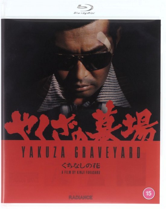 Yakuza no hakaba: Kuchinashi no hana [Blu-Ray]