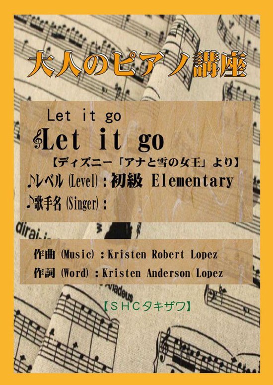 Let It Go 初級 ディズニー アナと雪の女王 より Ebook Shcタキザワ Boeken Bol Com