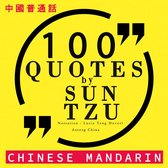 100个报价由战争的孙子艺术在中国国语