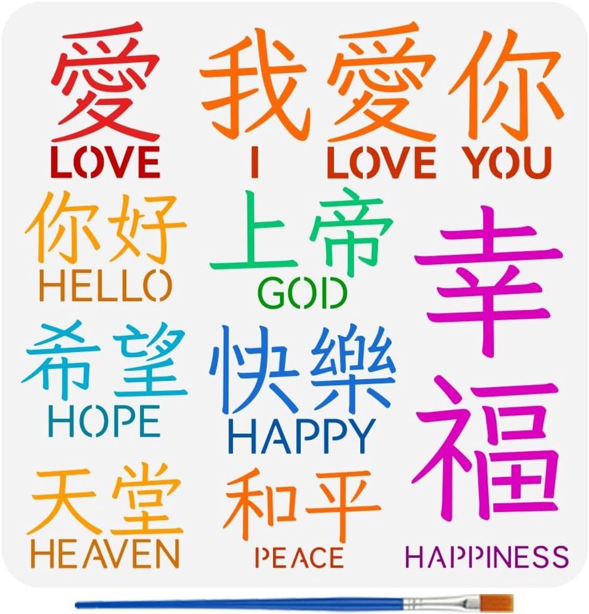 Textsjablonen met Kwast 30x30 cm - Chinese en Engelse Woorden voor Liefde, Hoop en Geluk, Oriëntaals Thema