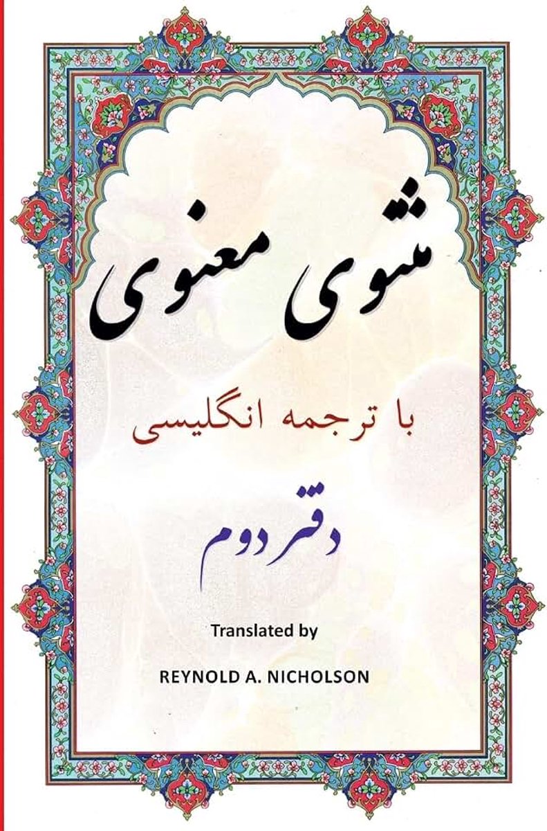 Masnawi: In Farsi with English Translation: 2