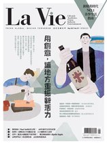 La Vie 157 - La Vie 05月號/2017 第157期