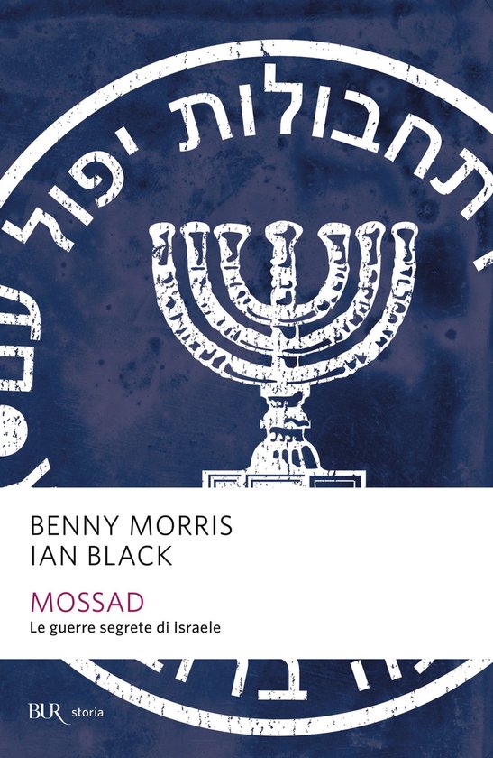 Mossad - cover
