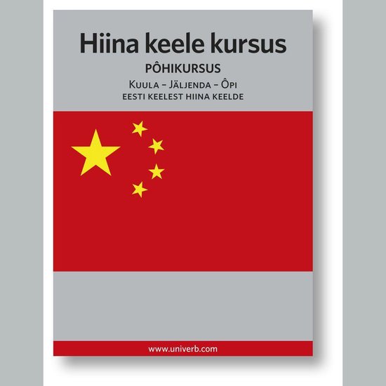 Hiina keele kursus - cover