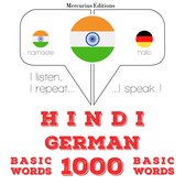जर्मन में 1000 आवश्यक शब्द