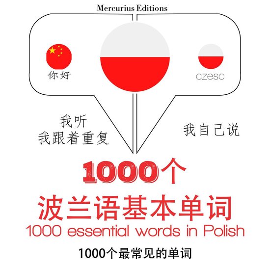 波蘭語1000個基本單詞 - cover