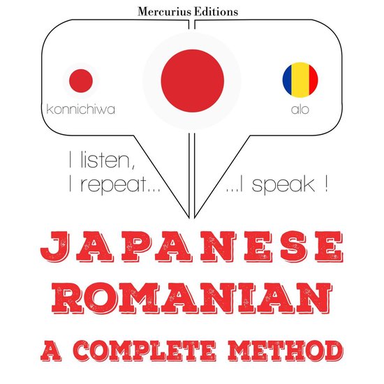 私はルーマニア語を勉強しています - cover