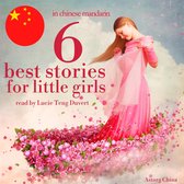 在中国柑橘小女孩6个最佳故事