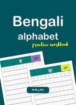 Bengali Alphabet Practice Workbook