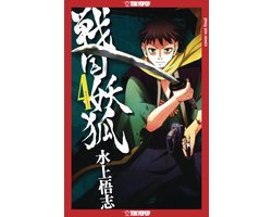 Sengoku Youko, Volume 4