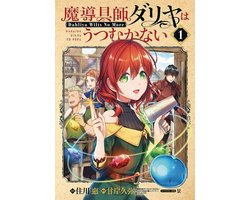 Omslag van Magic Artisan Dahlia Wilts No More (Manga) Vol. 1