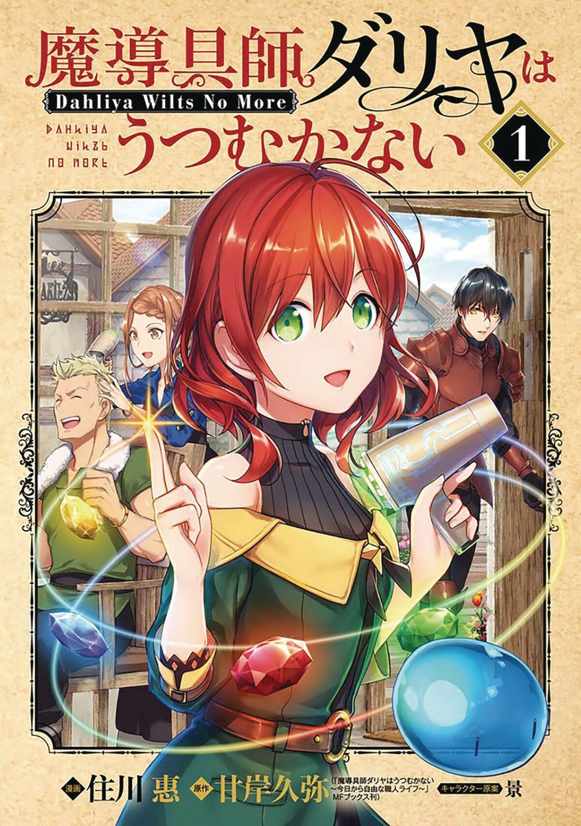 Omslag van Magic Artisan Dahlia Wilts No More (Manga) Vol. 1