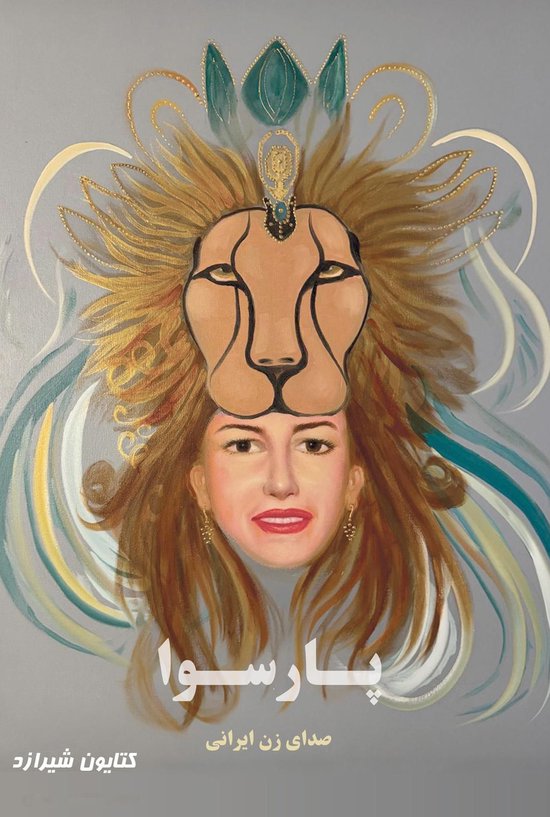 پارسوا - cover