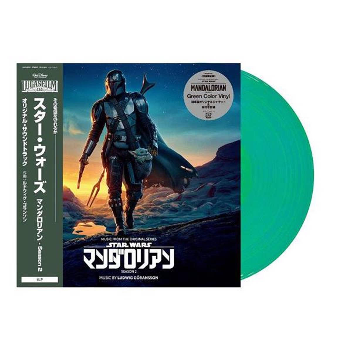 Ludwig Goransson - Music From The Mandalorian: Season 2 (LP)