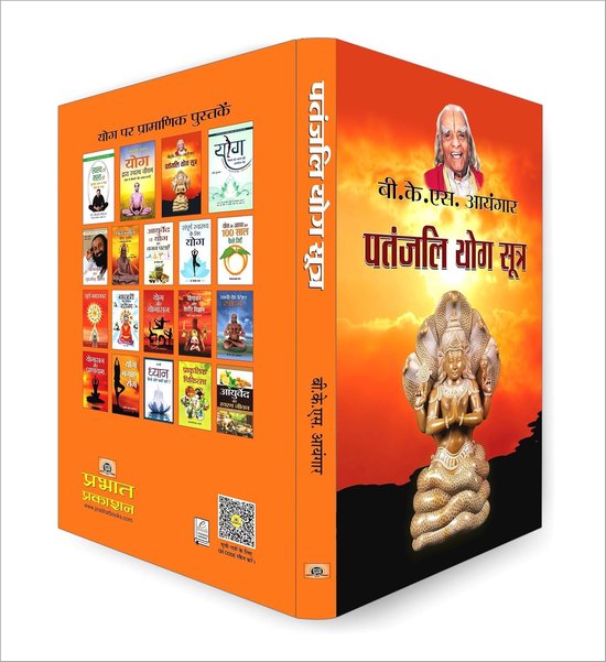 Yoga Boeken - Spirituele Gids - Persoonlijke Groei - Drie Delen - 20 x 25 cm - Meerdere Kleuren — afbeelding 2