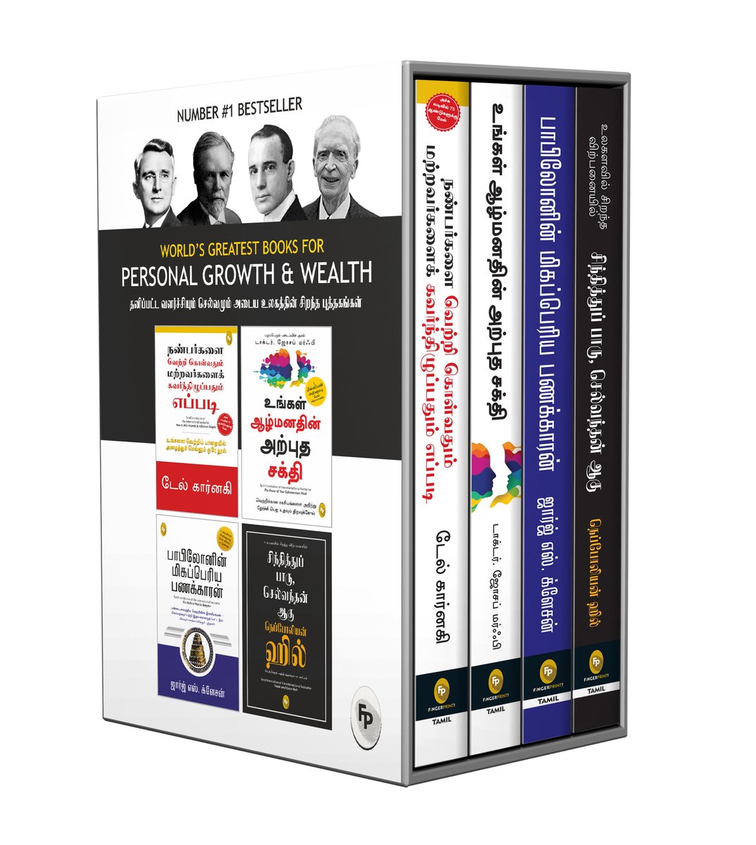 World's Greatest Books For Personal Growth & Wealth (Set Of 4 Books) (Tamil)