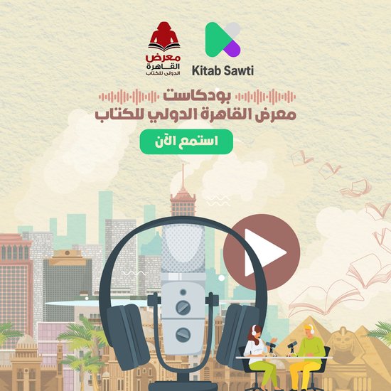 لقاء مع البوكتيوبر إسماعيل البيا ... - cover