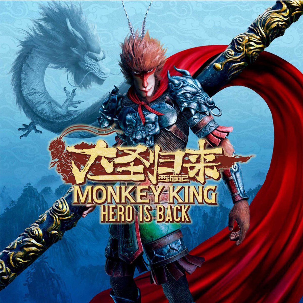 Monkey King: Hero is Back /PS4