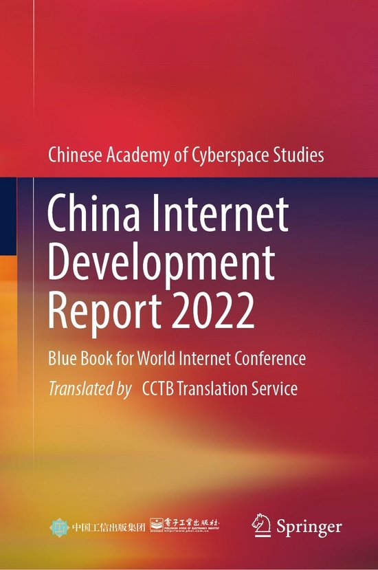 China Internet Development Report 2022 - cover