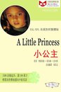 百萬英語閱讀計劃叢書（英漢對照中級英語讀物有聲版）第二輯 - A Little Princess 小公主 (ESL/EFL 英漢對照有聲版)