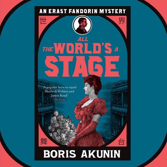 Erast Fandorin Mysteries- All The World's A Stage - cover