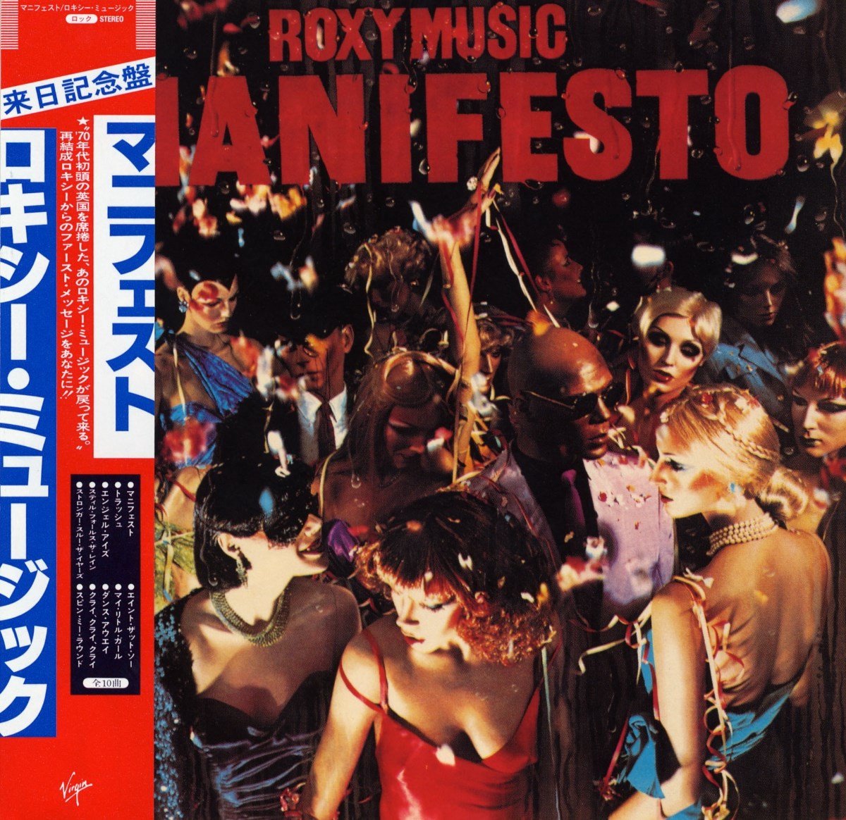Roxy Music - Manifesto (SHM-CD)