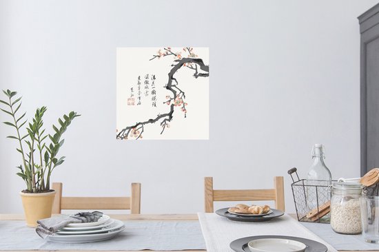 Stickers Stickers muraux - Sakura - Branche - Japon - Printemps - 80x80 cm - Feuille adhésive