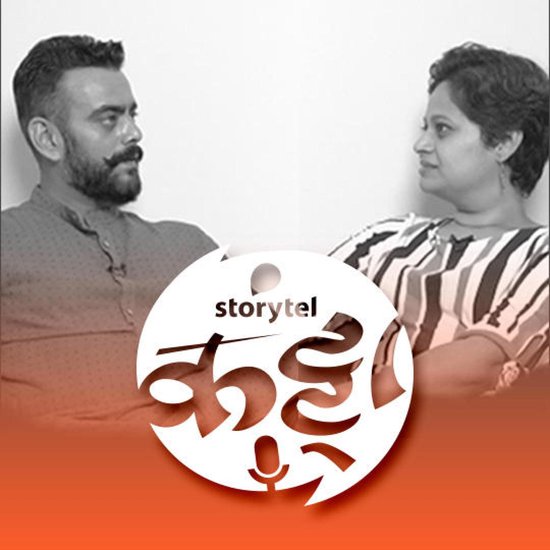 137: आस्तादचा कलाप्रवास! : ... - cover