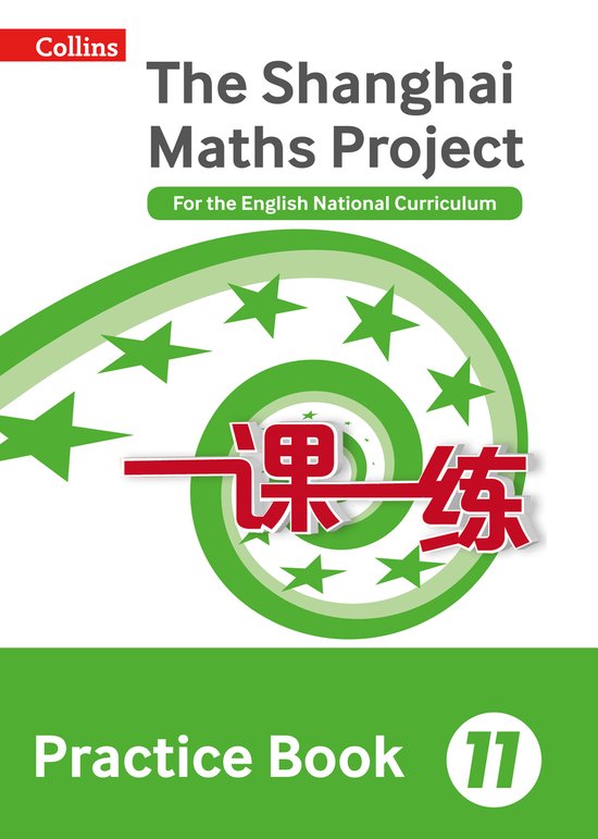 Shanghai Maths Project Practice Bk Yr 11 - cover