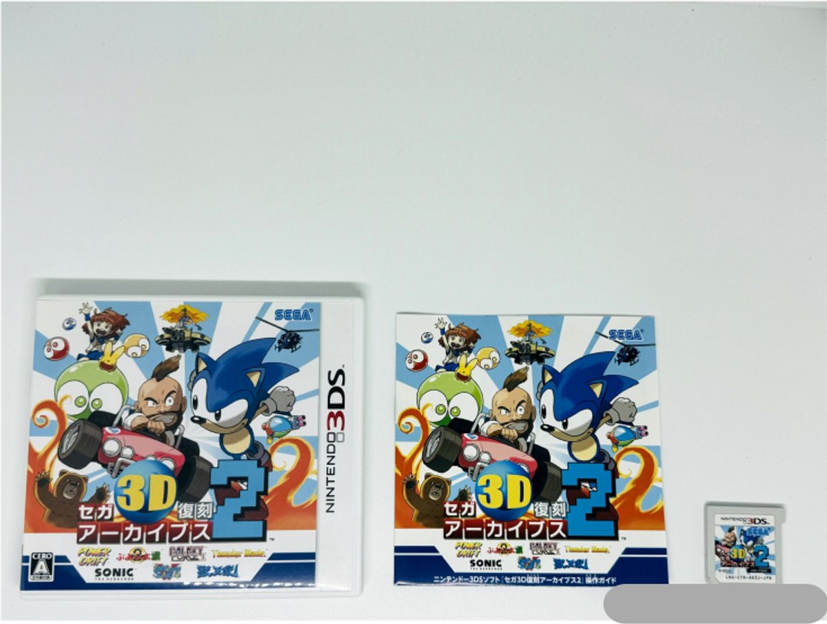 Nintendo 3DS - Sega 3D Classics 2 - Japan