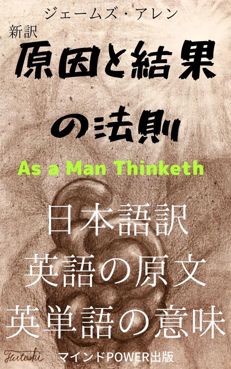 新訳 原因と結果の法則 As A Man Thinketh Ebook Onbekend Boeken Bol Com