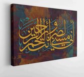 Arabic calligraphy. verse from the Quran on colorful background Indeed, adversity has touched me, and you are the Most Merciful of the merciful. - Modern Art Canvas - Horizontal -