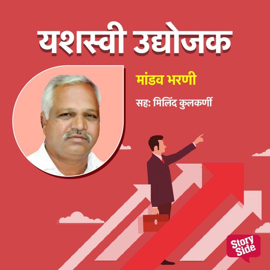 Mandav Bharani - cover