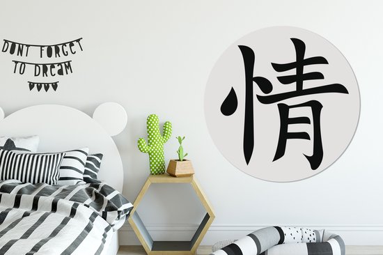 Plaque chinoise pour les sentiments Plaque murale en plastique circle 120 cm - impression photo sur cercle mural / cercle vivant (décoration murale)