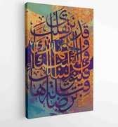 Canvas schilderij - Islamic calligraphy. verse from the Quran. We see the turning of thy face.now Shall We turn thee to a Qibla that shall please thee -  Productnummer 1616392726 -