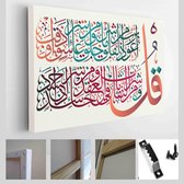 Onlinecanvas - Schilderij - Islamitische Kalligrafie Uit De Koran Surah Al-falaq Art Horizontaal - Multicolor - 40 X 30 Cm